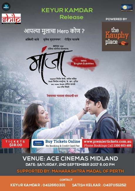 Manjha - Marathi Movie Live in Perth