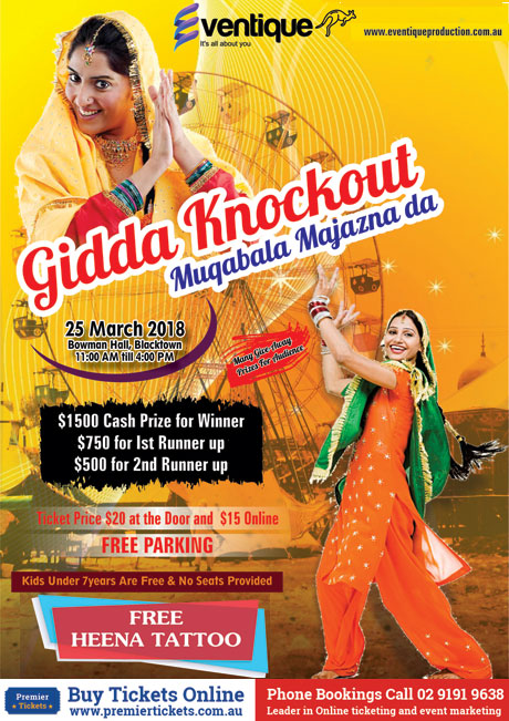 Gidda Knockout Muqabala Majazna Da Gidda Knockout Muqabala Majazna Da