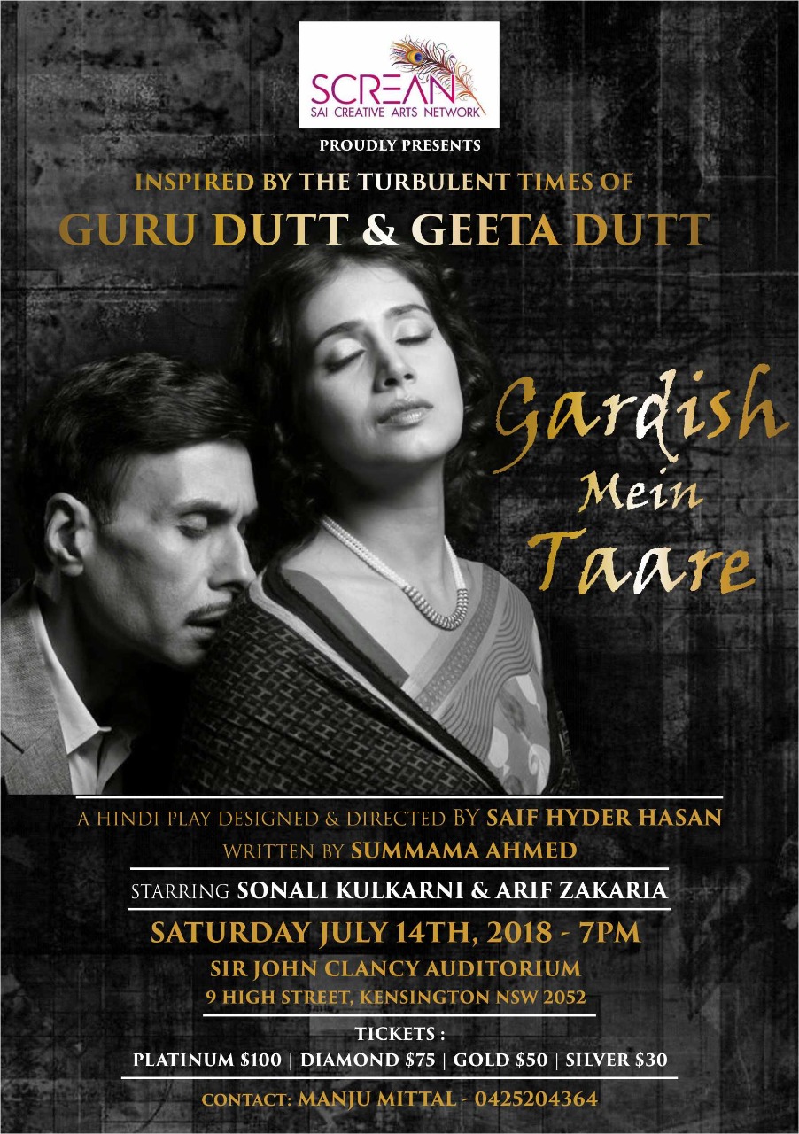 Gardish Mein Taare