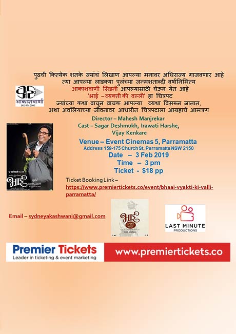 Bhaai - Vyakti Ki Valli (Event Cinemas, Parramatta)