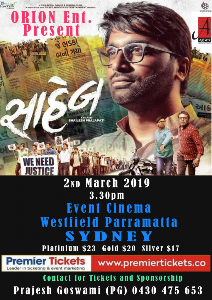 Saheb - Sydney (Event Cinema8, Parramatta)