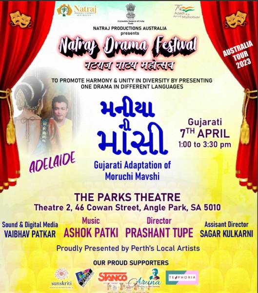 Manya Ni Masi - Gujarati Natak (Play) 2023 - Adelaide