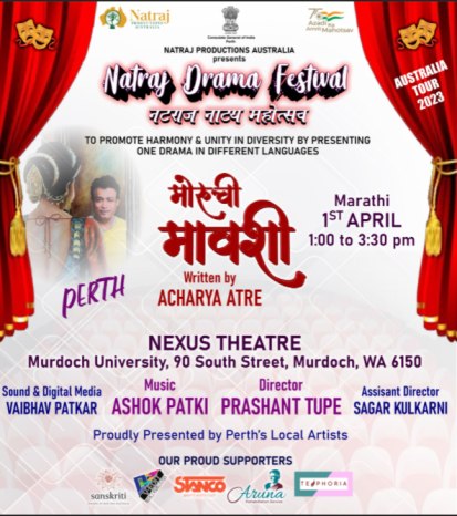 Moruchi Mavashi - Marathi Natak (Play) 2023 - Perth