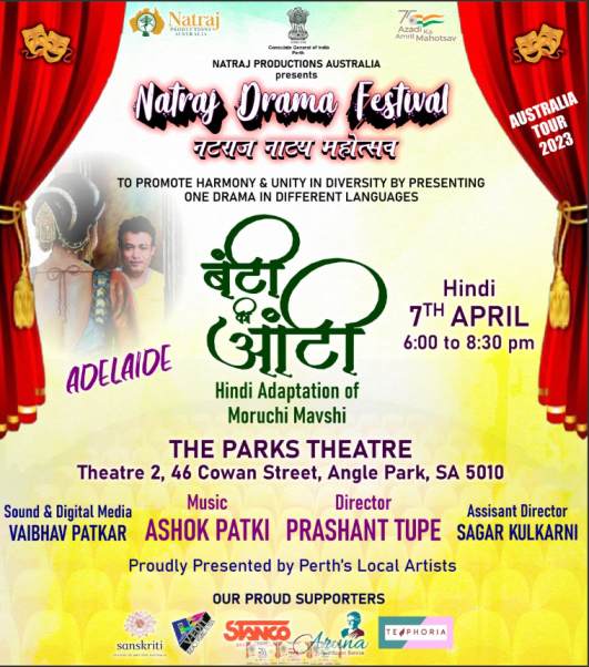 Buntie ki Auntie -  Hindi Natak (Play) 2023 - Adelaide
