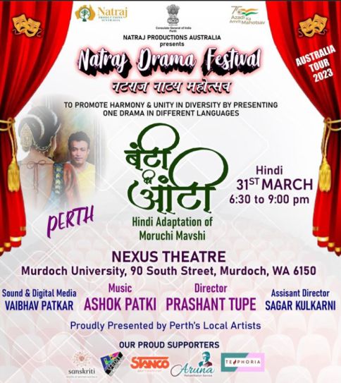 Buntie ki Auntie - Hindi Natak (Play) 2023 - Perth