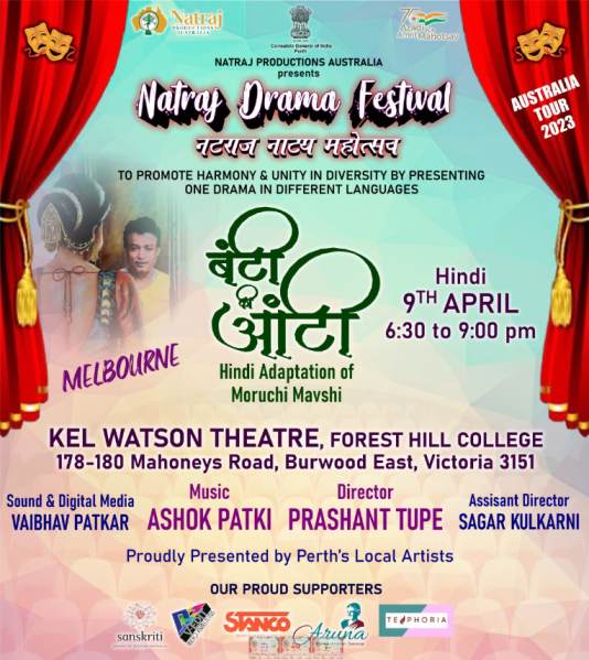 Buntie ki Auntie - Hindi Natak (Play) 2023 - Melbourne