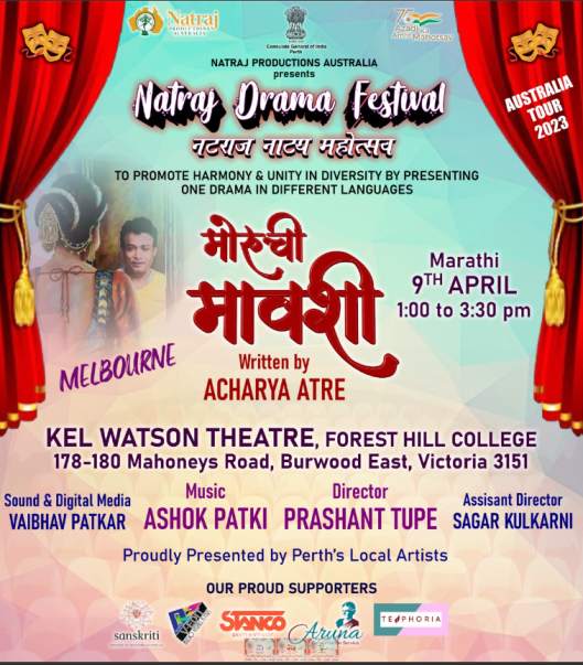 Moruchi Mavashi - Marathi Natak (Play) 2023 - Melbourne