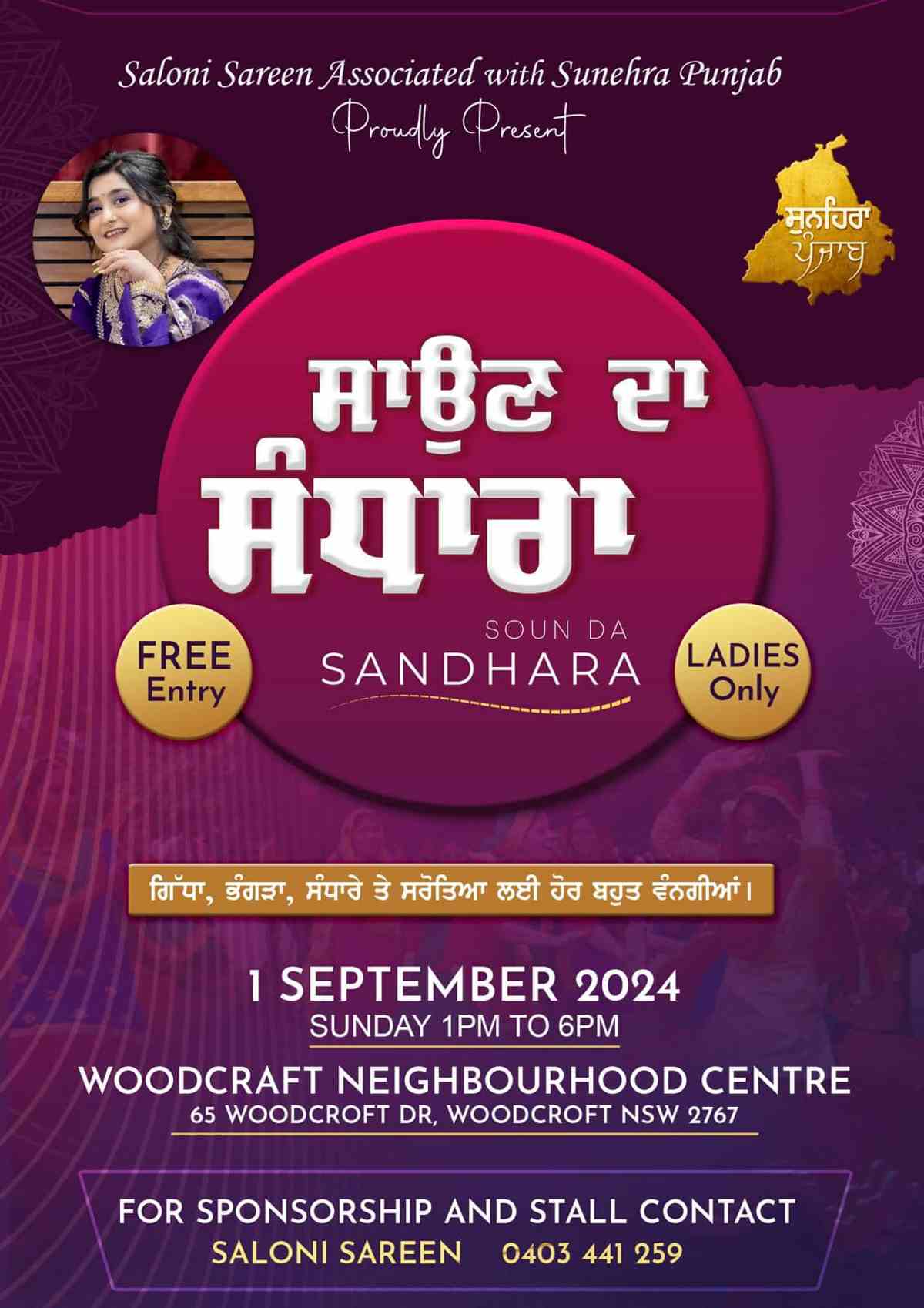 SOUN DA SANDHARA - 2024 (Ladies only) SOUN DA SANDHARA - 2024 (Ladies only)