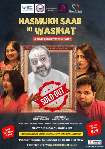 Hasmukh Saab ki Wasihat - 2024