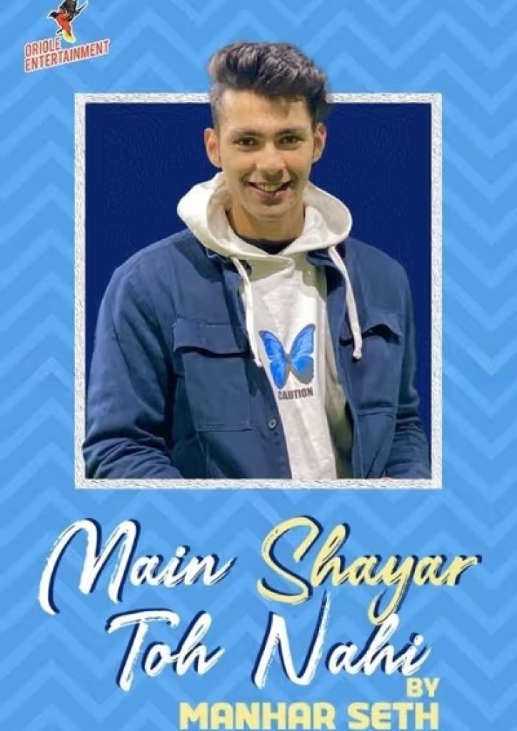 MAIN SHAYAR TOH NAHI ft Manhar Seth MAIN SHAYAR TOH NAHI ft Manhar Seth