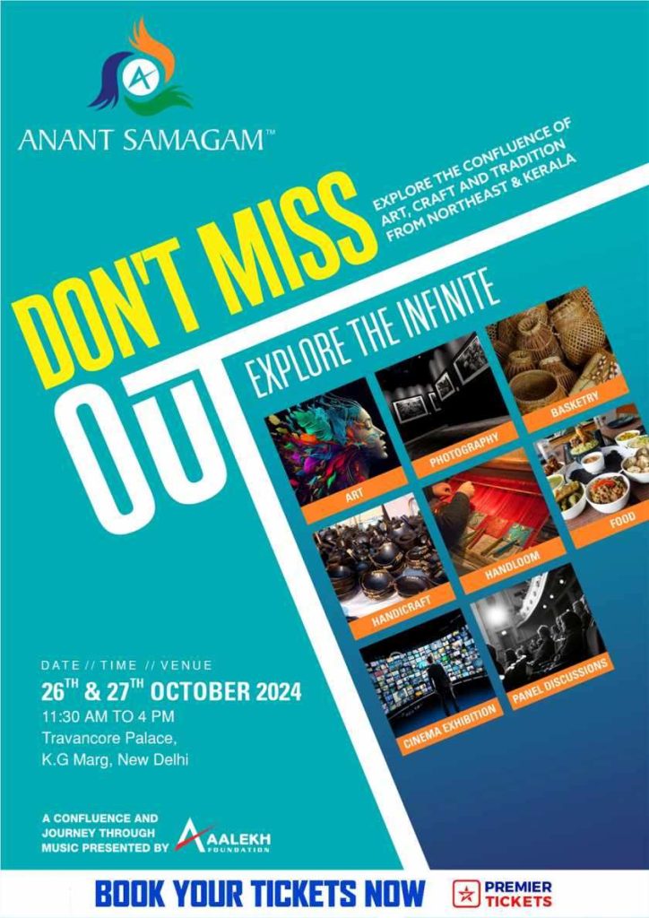 Anant Samagam - First of its kind Experiential Journey 2024 Anant Samagam - First of its kind Experiential Journey 2024