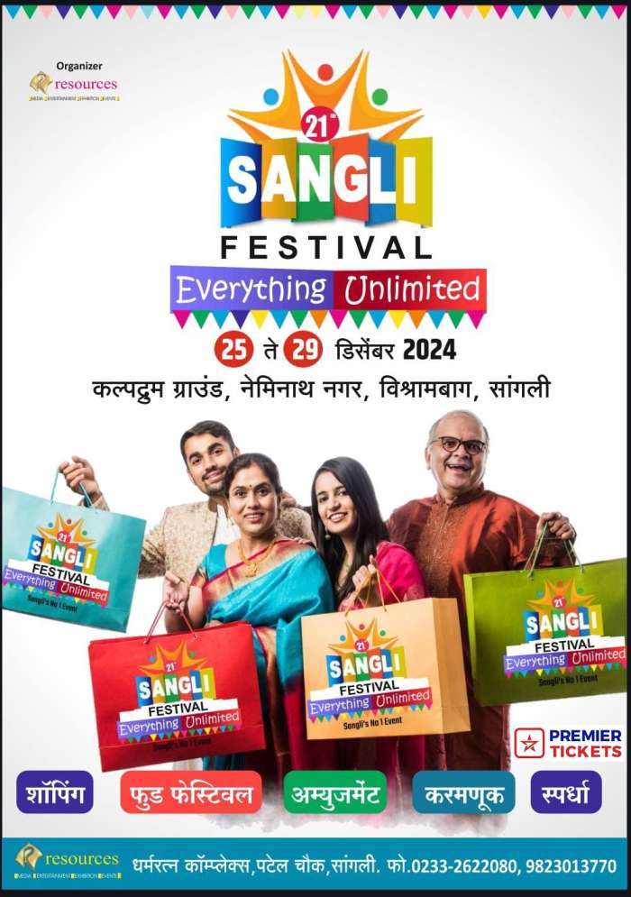 Sangli Festival - Everything Unlimited Sangli Festival - Everything Unlimited