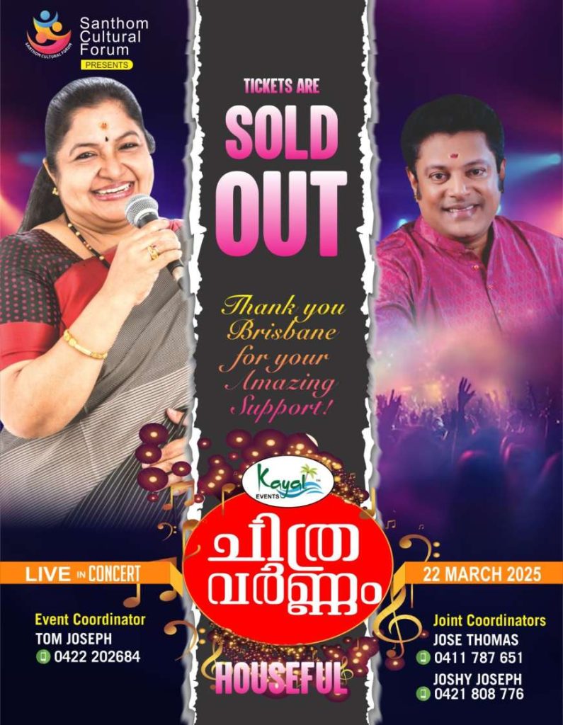 Chitravarnam - Live In Concert by KS Chitra - 2025 Brisbane