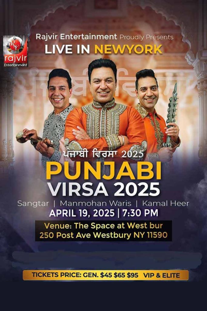 Punjabi Virsa Live in New York 2025