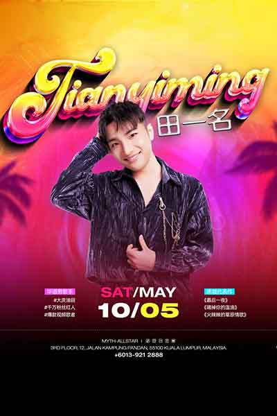 MYTH ALLSTAR NIGHT FT TIANYIMING 2025 MYTH ALLSTAR NIGHT FT TIANYIMING 2025