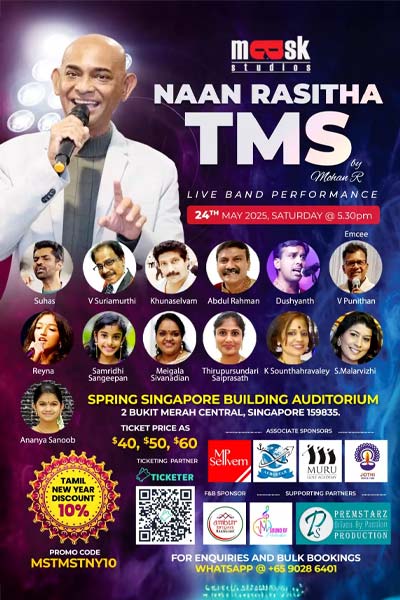 NAAN RASITHA TMS by Mohan R