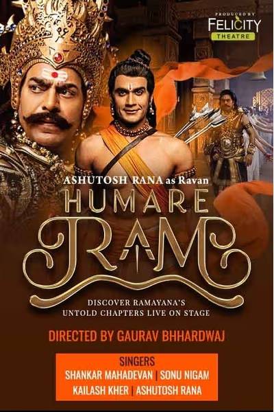 HUMARE RAM - 03 Aug 2025