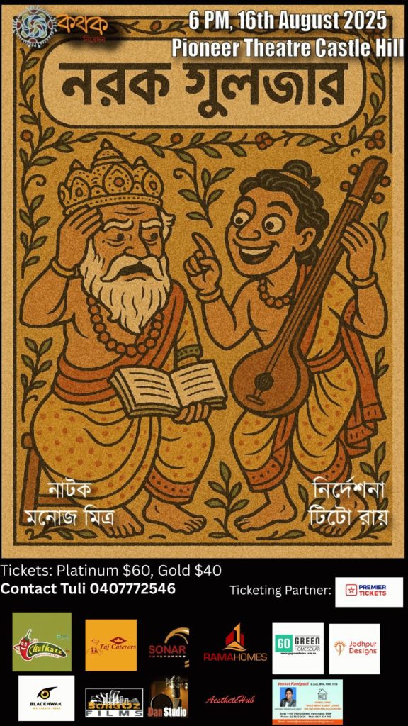 Narok Gulzar - Sydney 2025 Narok Gulzar - Sydney 2025