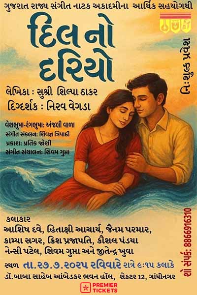 Gujarati Play - Dil No Dariyo - Udaipur