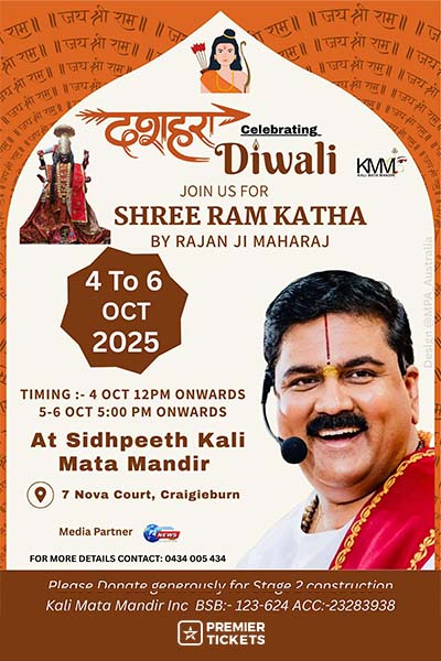 Shree Ram Katha by Rajan Ji Maharaj 2025