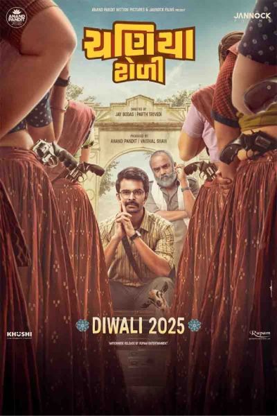 CHANIYA TOLI – 2025 (Wellington)