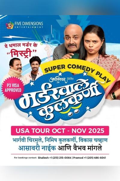 Murderwale Kulkarni – Superhit Marathi Comedy Play Live in Bay Area 2025