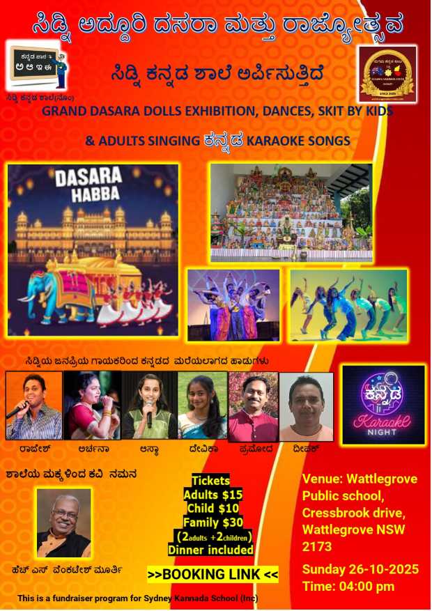 Grand Dasara Dolls Exhibition - 2025