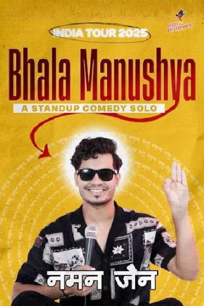 Bhala Manushya ft. Naman Jain