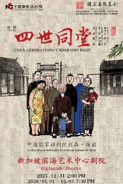 Four Generations Under One Roof 1st Jan 2026