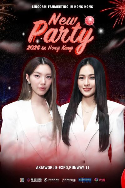 LingOrm New Party 2026 FanMeeting in Hong Kong