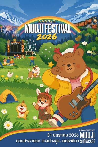 Muuji Festival 2026 Muuji Festival 2026