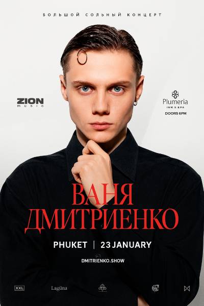 Vanya Dmitrienko's concert in Phuket 2026