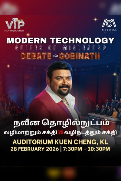 DEBATE WITH GOBINATH (MODERN TECHNOLOGY) 2026