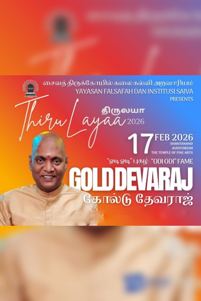 Thiru Layaa 2026 Gold Devaraj Live in Concert
