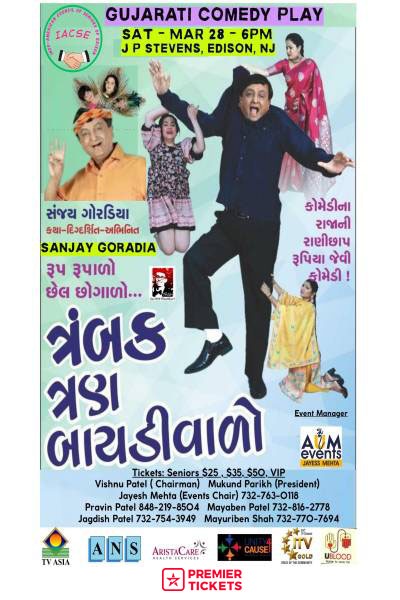 Trambak Tran Baidiwalo - 2026