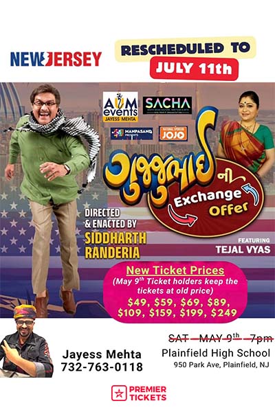Gujjubhai Ni Exchange Offer by Siddharth Randeria