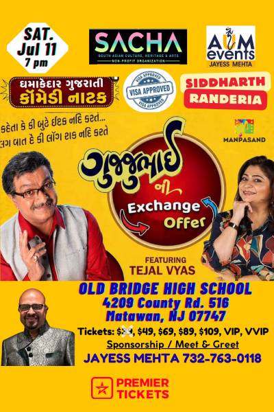 Gujjubhai Ni Exchange Offer by Siddharth Randeria