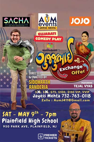 Gujjubhai Ni Exchange Offer by Siddharth Randeria