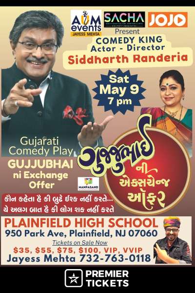 Gujjubhai Ni Exchange Offer by Siddharth Randeria
