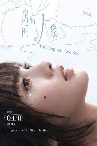 The Elephant We See - Rainie Yang World Tour in Singapore 2026