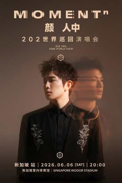 Ele Yan MOMENTⁿ 2026 World Tour - Singapore