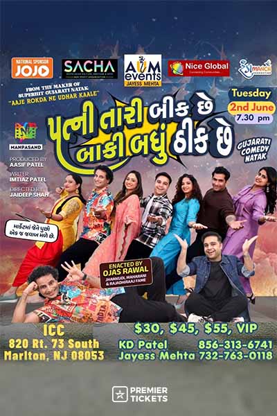 Patni Taari Bik Chhe Baaki Badhu Theek Chhe - Gujarati Play