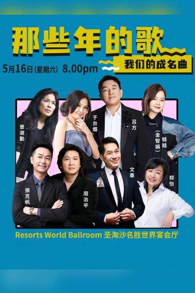 Songs That Keep Us Together – The Concert 2026