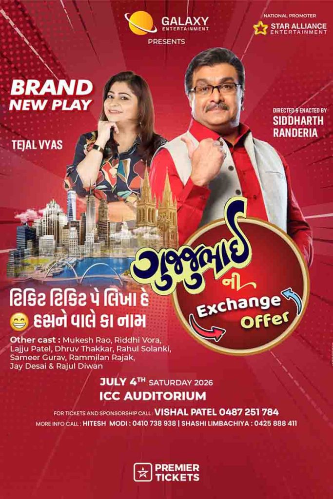 Gujjubhai Ni Exchange Offer by Siddharth Randeria in Perth