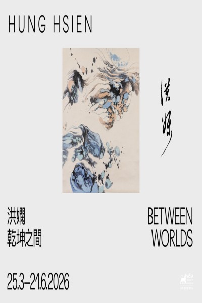 Hung Hsien: Between Worlds