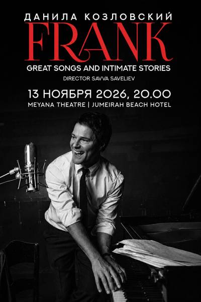 Frank by Danila Kozlovsky Live in Dubai 2026