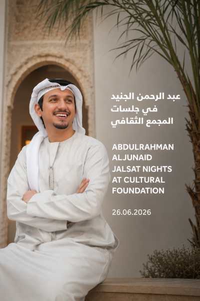 Jalsat - Emirati Musical Memories 2026