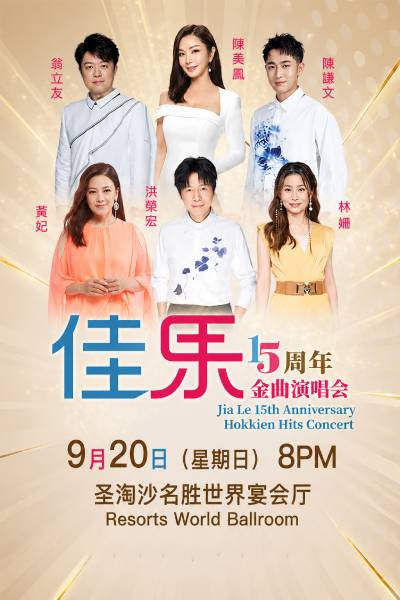 Jia Le 15th Anniversary Hokkien Hits Concert 2026