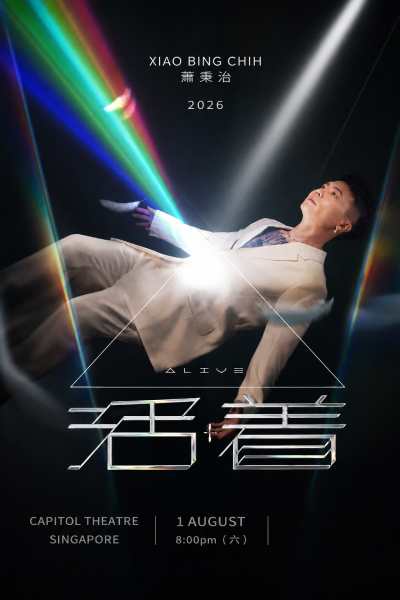 Xiao Bing Chih Alive Tour in Singapore 2026