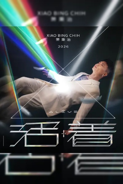 Xiao Bing Chih (Hsiao Ping-Chih) "Alive" 2026 Concert Tour – Kuala Lumpur